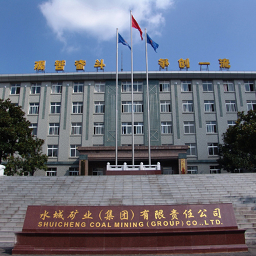 贵州水城矿业矿山排水工程