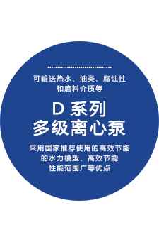 多级离心泵