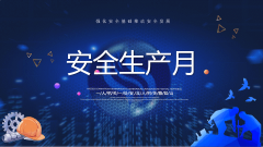 安全生产要严抓     消灭事故在萌芽
